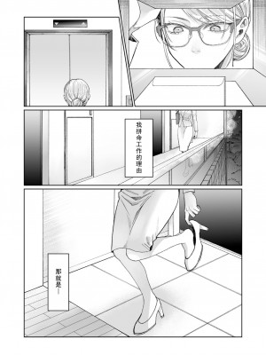 [深海食堂 (丹下)] 立花家の性活～妻は夫が可愛くてしかたない!～[中国翻訳]_07