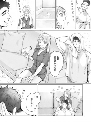 [深海食堂 (丹下)] 立花家の性活～妻は夫が可愛くてしかたない!～[中国翻訳]_16
