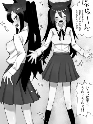 [えなりずし] お薬使って性転換 じっくりたっぷり検査して_32