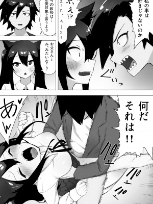[えなりずし] お薬使って性転換 じっくりたっぷり検査して_43