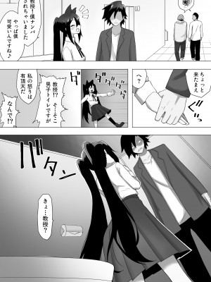 [えなりずし] お薬使って性転換 じっくりたっぷり検査して_36