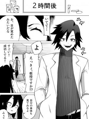 [えなりずし] お薬使って性転換 じっくりたっぷり検査して_05