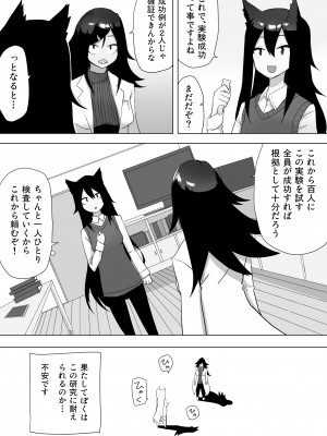 [えなりずし] お薬使って性転換 じっくりたっぷり検査して_52