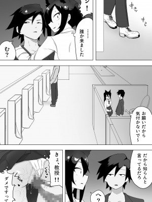 [えなりずし] お薬使って性転換 じっくりたっぷり検査して_46