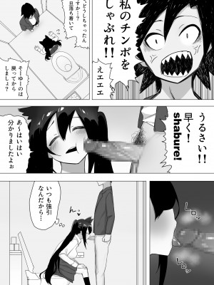 [えなりずし] お薬使って性転換 じっくりたっぷり検査して_37