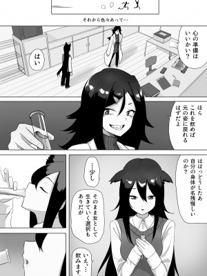 [えなりずし] お薬使って性転換 じっくりたっぷり検査して_51