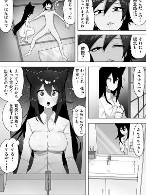 [えなりずし] お薬使って性転換 じっくりたっぷり検査して_30