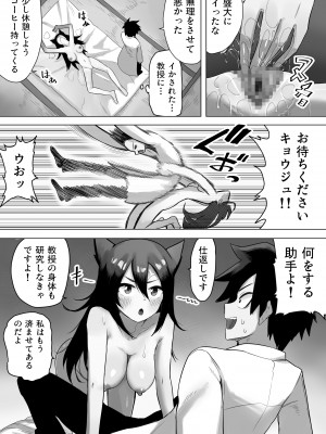 [えなりずし] お薬使って性転換 じっくりたっぷり検査して_14