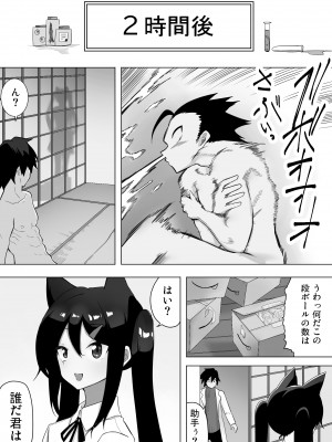 [えなりずし] お薬使って性転換 じっくりたっぷり検査して_31
