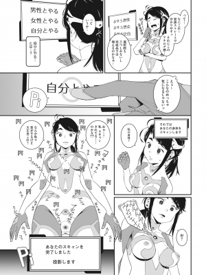 コミックホットミルク 2024年3月号 [DL版]_077