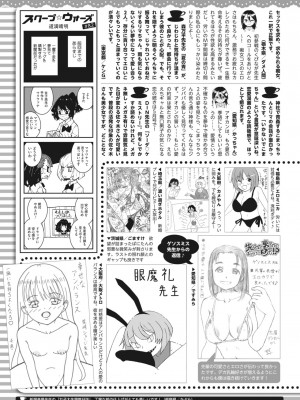 コミックホットミルク 2024年3月号 [DL版]_385