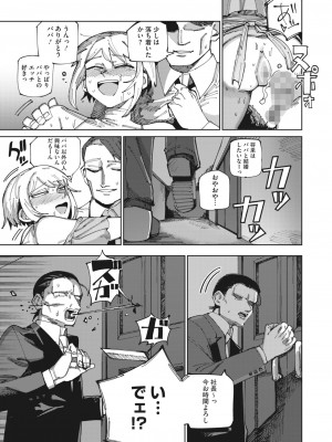 コミックホットミルク 2024年3月号 [DL版]_181