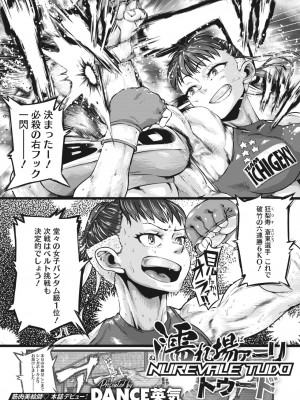 コミックホットミルク 2024年3月号 [DL版]_247