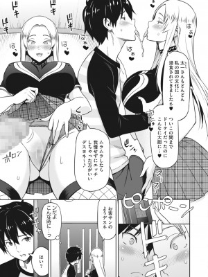 コミックホットミルク 2024年3月号 [DL版]_149