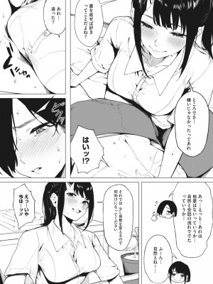 コミックホットミルク 2024年3月号 [DL版]_107