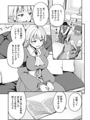コミックホットミルク 2024年3月号 [DL版]_051