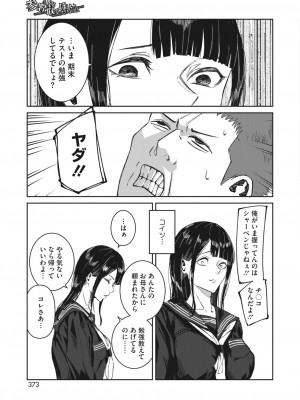 コミックホットミルク 2024年3月号 [DL版]_322