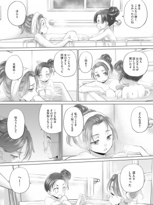 コミックホットミルク 2024年3月号 [DL版]_201