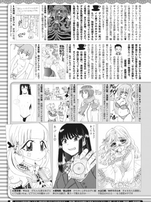 コミックホットミルク 2024年3月号 [DL版]_387