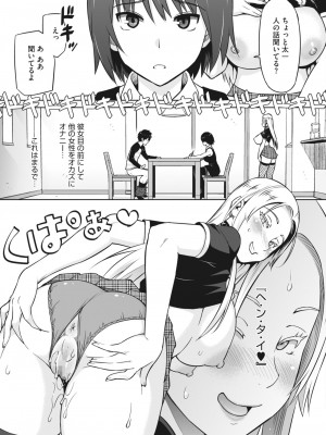 コミックホットミルク 2024年3月号 [DL版]_155