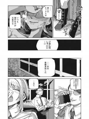 コミックホットミルク 2024年3月号 [DL版]_193