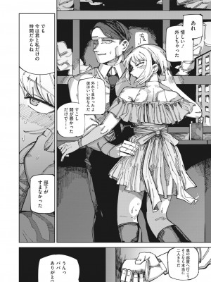 コミックホットミルク 2024年3月号 [DL版]_182
