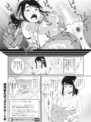 コミックホットミルク 2024年3月号 [DL版]_096