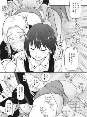 コミックホットミルク 2024年3月号 [DL版]_163