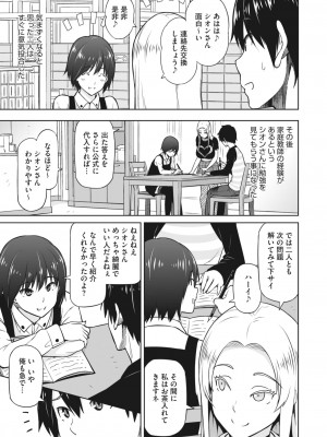 コミックホットミルク 2024年3月号 [DL版]_151