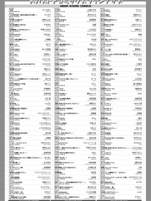 コミックホットミルク 2024年3月号 [DL版]_421
