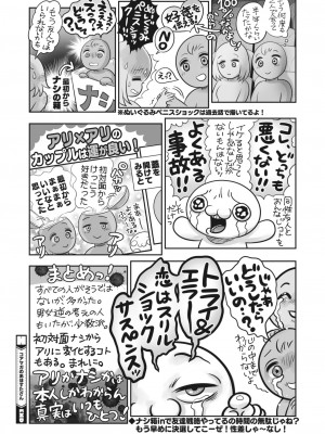 コミックホットミルク 2024年3月号 [DL版]_375