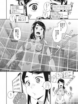 コミックホットミルク 2024年3月号 [DL版]_076
