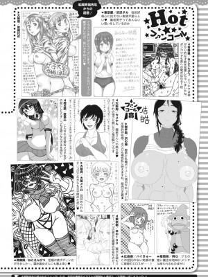 コミックホットミルク 2024年3月号 [DL版]_384