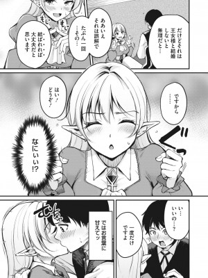 コミックホットミルク 2024年3月号 [DL版]_053