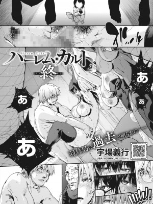 コミックホットミルク 2024年3月号 [DL版]_014