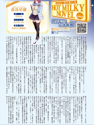 コミックホットミルク 2024年3月号 [DL版]_011