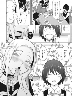 コミックホットミルク 2024年3月号 [DL版]_160