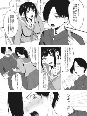 コミックホットミルク 2024年3月号 [DL版]_099