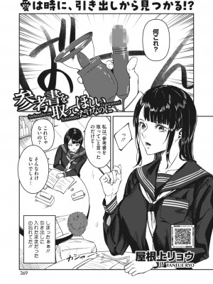 コミックホットミルク 2024年3月号 [DL版]_318