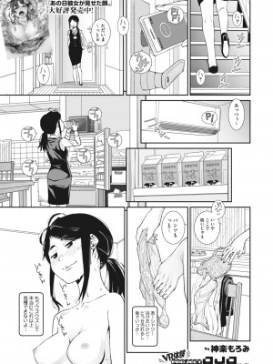 コミックホットミルク 2024年3月号 [DL版]_071
