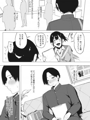 コミックホットミルク 2024年3月号 [DL版]_103