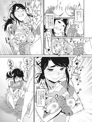 コミックホットミルク 2024年3月号 [DL版]_081