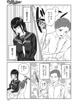 コミックホットミルク 2024年3月号 [DL版]_320