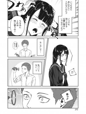 コミックホットミルク 2024年3月号 [DL版]_319
