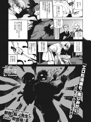コミックホットミルク 2024年3月号 [DL版]_171