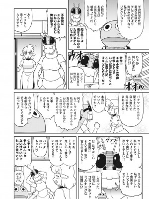 コミックホットミルク 2024年3月号 [DL版]_369