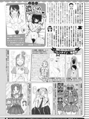 コミックホットミルク 2024年3月号 [DL版]_386