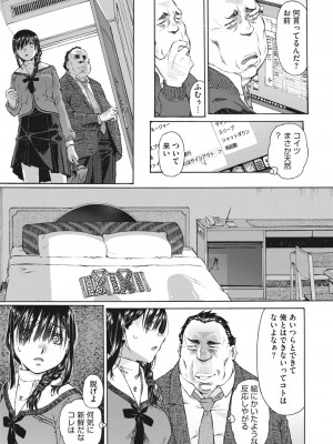 コミックホットミルク 2024年3月号 [DL版]_219