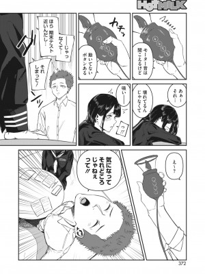 コミックホットミルク 2024年3月号 [DL版]_321
