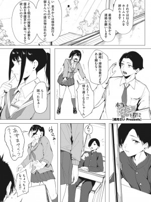コミックホットミルク 2024年3月号 [DL版]_097